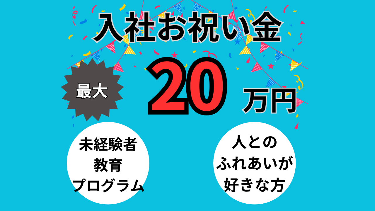 大泉営業所の正社員 タクシーの求人情報イメージ1